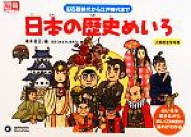 楽天市場 江戸時代 イラスト 妊娠 出産 子育て ライフスタイル 本 雑誌 コミックの通販
