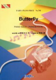 【中古】 Butterfly　木村カエラ PIANO　SOLO・PIANO＆VOCAL FAIRY　PIANO　PIECENo．783／フェアリー