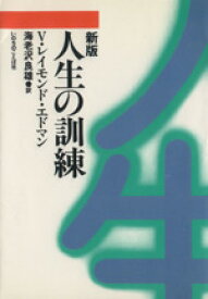 楽天市場 レイモンド V レイモンド 宗教 倫理 人文 地歴 哲学 社会 本 雑誌 コミックの通販