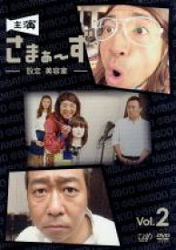 70以上 さまーず ファッション ファッション業界