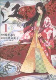 【中古】 江　姫たちの戦国(1) KCDX／暁かおり(著者)