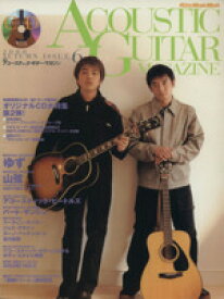 【中古】 アコースティック・ギター・マガジン(Vol．6)／リットーミュージック