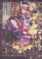 楽天市場】うみねこのなく宴にTea party of the witchesの通販 