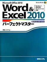 楽天市場】word パーフェクトマスターの通販
