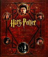 【中古】 ハリー・ポッター公式ガイドブック　映像の魔術／ハリー・ポッター映画製作チーム【編】