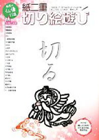 楽天市場 ちぎり 絵 下絵 ホビー スポーツ 美術 本 雑誌 コミック の通販