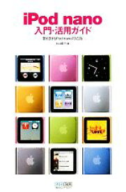 楽天市場 Ipod Nano 第6世代 中古の通販 楽天市場 Ipod Nano 第6世代 中古の通販