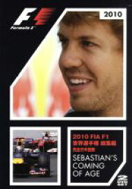 【中古】 2010　FIA　F1　世界選手権総集編　完全日本語版／（モータースポーツ）