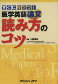最速 ごぼう 英語 読み方