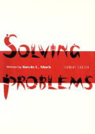 【中古】 総合教材問題解決の技法　Solving　problems／KevinL(著者)