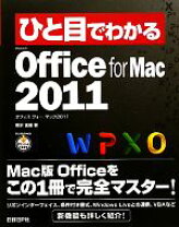 楽天市場】mac Office 2011の通販