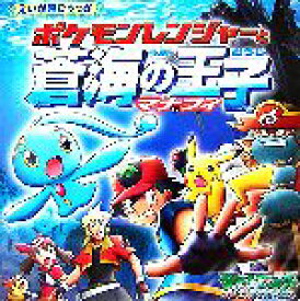 楽天市場 ブックオフ ポケットモンスターの通販