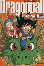 楽天市場 ドラゴンボール Af 本 雑誌 コミック の通販 楽天市場 ドラゴンボール Af 本 雑誌 コミック の通販