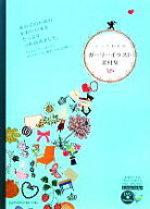 【中古】 とっておきのガーリーイラスト素材集／MdN編集部【編】