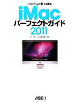 楽天市場】imac 2011の通販