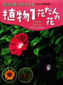 楽天市場 朝顔 図鑑の通販