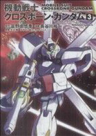 楽天市場 機動戦士クロスボーン ガンダム 新装版の通販 楽天市場 機動戦士クロスボーン ガンダム 新装版の通販