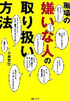 楽天市場】嫌いなの通販 