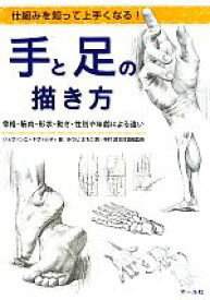 楽天市場 筋肉 描き方 本の通販