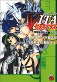 【中古】 VITAセクスアリス(4) チャンピオンREDC／佐藤健悦(著者)