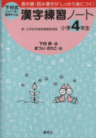 楽天市場 漢字 松井紀子の通販