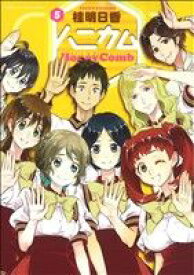 【中古】 ハニカム(5) 電撃C／桂明日香(著者)