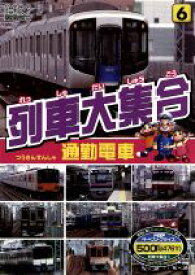 【中古】 列車大集合6　通勤電車／ドキュメント・バラエティ
