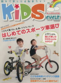 【中古】 KIDS　CYCLE／旅行・レジャー・スポーツ