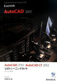 【中古】 AutoCAD2012／AutoCAD　LT2012公式トレーニングガイド／オートデスク【著】