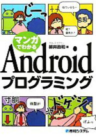 楽天市場 プログラミング 漫画の通販