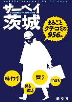 楽天市場】サーベイ（ガイドブック｜旅行・留学）：本・雑誌・コミック  