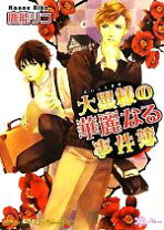 楽天市場】鹿能リコの通販 