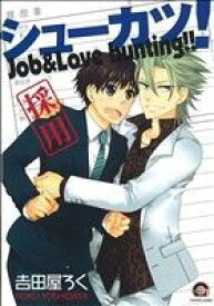 【中古】 シューカツ！ GUSH　C／吉田屋ろく(著者)