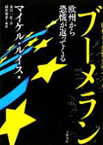 楽天市場】ブーメラン（本・雑誌・コミック）の通販 
