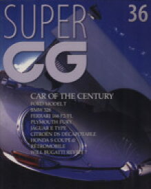 【中古】 SUPER　CG(36) 別冊CG／二玄社