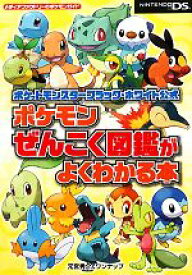 楽天市場 ポケモン 図鑑 ブラック ホワイトの通販