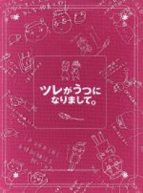 【中古】 ツレがうつになりまして。　プレミアム・エディション（初回限定版）／宮崎あおい,堺雅人,吹越満,佐々部清（監督）,細川貂々（原作）,加羽沢美濃（音楽）