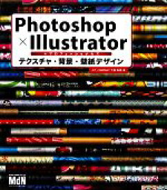 楽天市場 Photoshop Illustrator プロフェッショナルズ テクスチャ 背景 壁紙デザインの通販