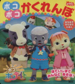 楽天市場 ポッテイトの通販 楽天市場 ポッテイトの通販