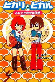 楽天市場 スマッシュ 緑 読み物 絵本 児童書 図鑑 本 雑誌 コミックの通販