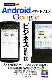 楽天市場 ブックオフ スマホ 中古の通販