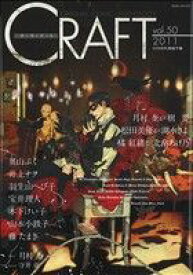 【中古】 CRAFT(vol．50) ORIGINAL　COMIC　ANTHOLOGY ミリオンC／アンソロジー(著者)