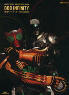 【中古】 仮面ライダーオーズ／OOO公式読本〜OOOINFINITY〜／芸術・芸能・エンタメ・アート