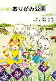 楽天市場 折り紙 イラストの通販