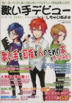 楽天市場】歌い手（本・雑誌・コミック）の通販