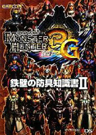 楽天市場 中古市場 モンスターハンター3gの通販 楽天市場 中古市場 モンスターハンター3gの通販