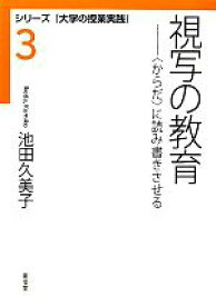 楽天市場 視写の通販