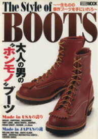 【中古】 The　Style　of　BOOTS／ホビージャパン