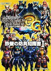 楽天市場 中古市場 モンスターハンター3gの通販 楽天市場 中古市場 モンスターハンター3gの通販