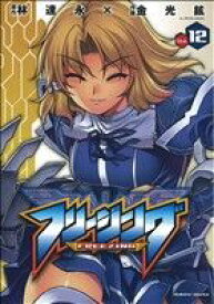 【中古】 フリージング(Vol．12) ヴァルキリーC／金光鉉(著者)